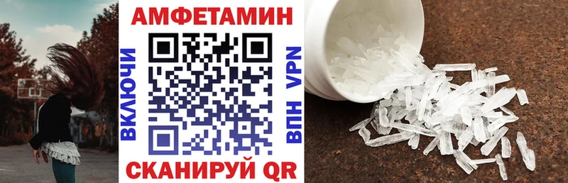 АМФЕТАМИН VHQ  Купить  Новоалтайск 