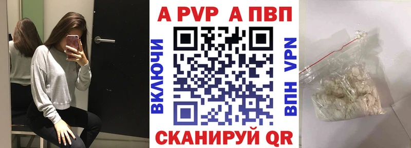 Alpha PVP Соль  Купить  Новоалтайск 
