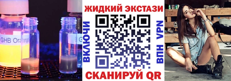 Купить закладки  Новоалтайск  Бутират GHB 