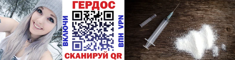 Героин Heroin Новоалтайск