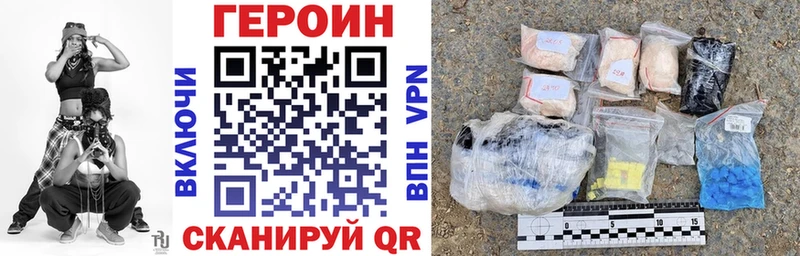 ГЕРОИН VHQ  Купить  Новоалтайск 