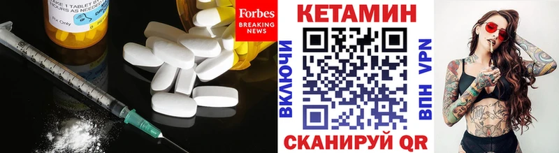 КЕТАМИН VHQ  Купить  Новоалтайск 