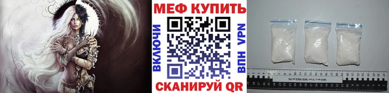 Купить закладки  Новоалтайск  МЕФ VHQ 