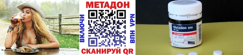 Метадон белоснежный  Купить закладки  Новоалтайск 